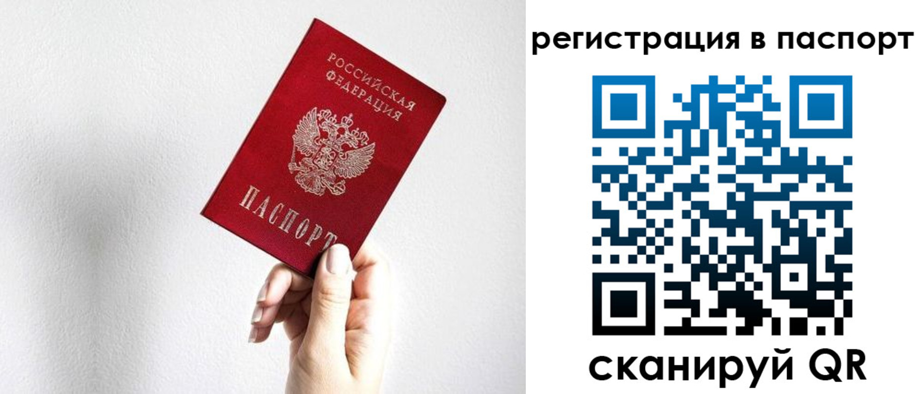 миграционный учет в Отрадном