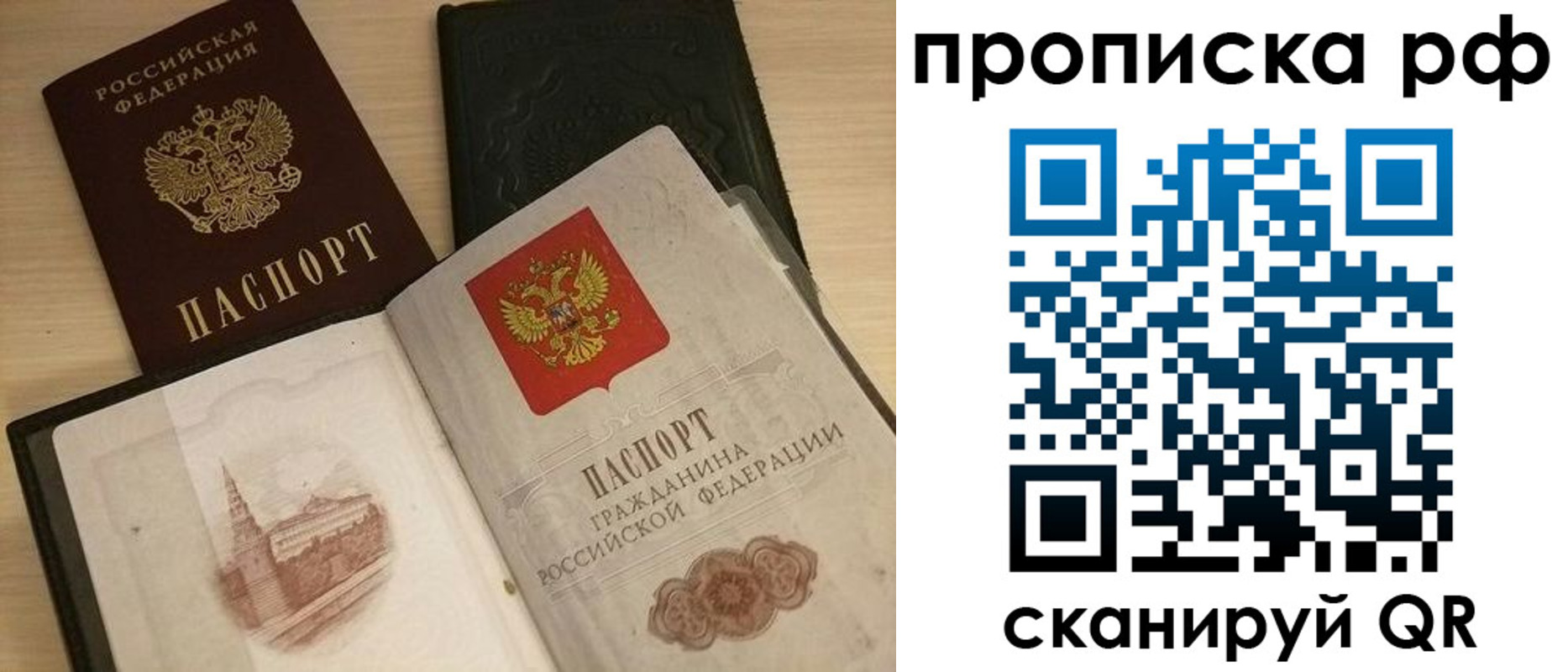 где прописаться в Отрадном