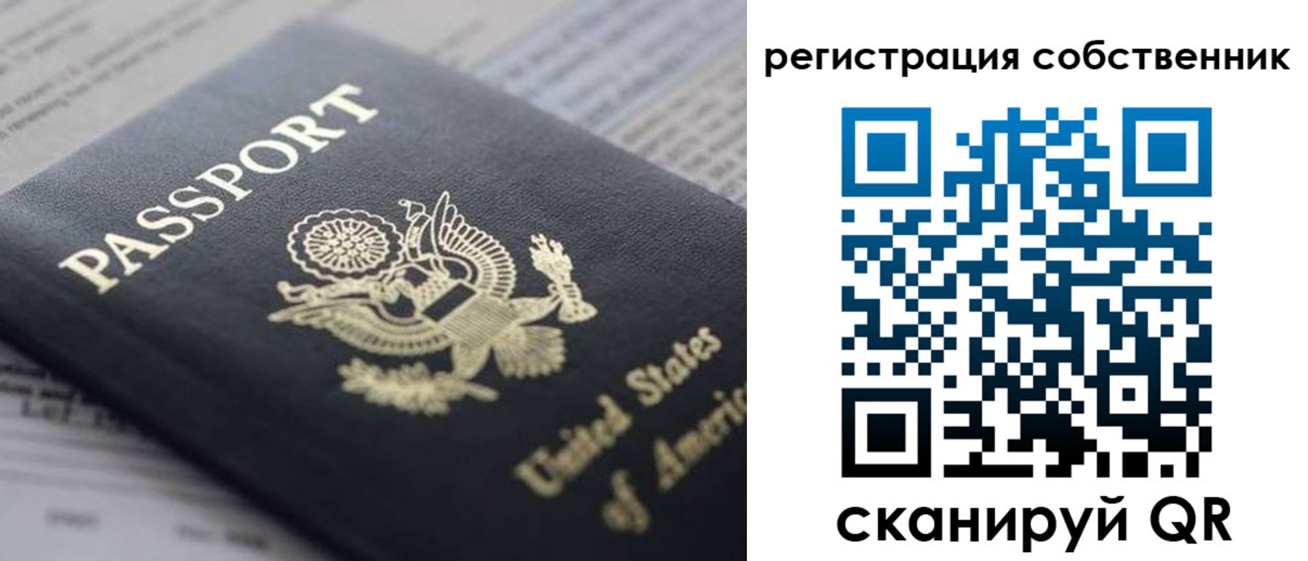 прописка для работы в Отрадном