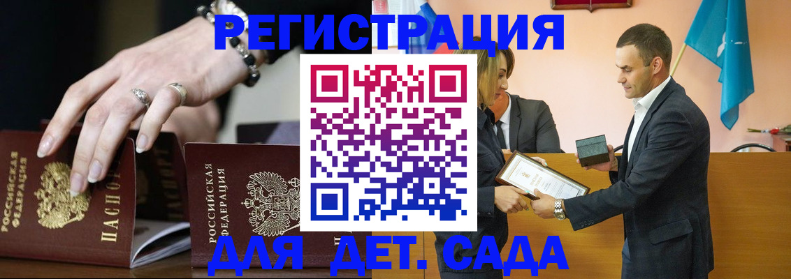 временная регистрация 2025 в Отрадном
